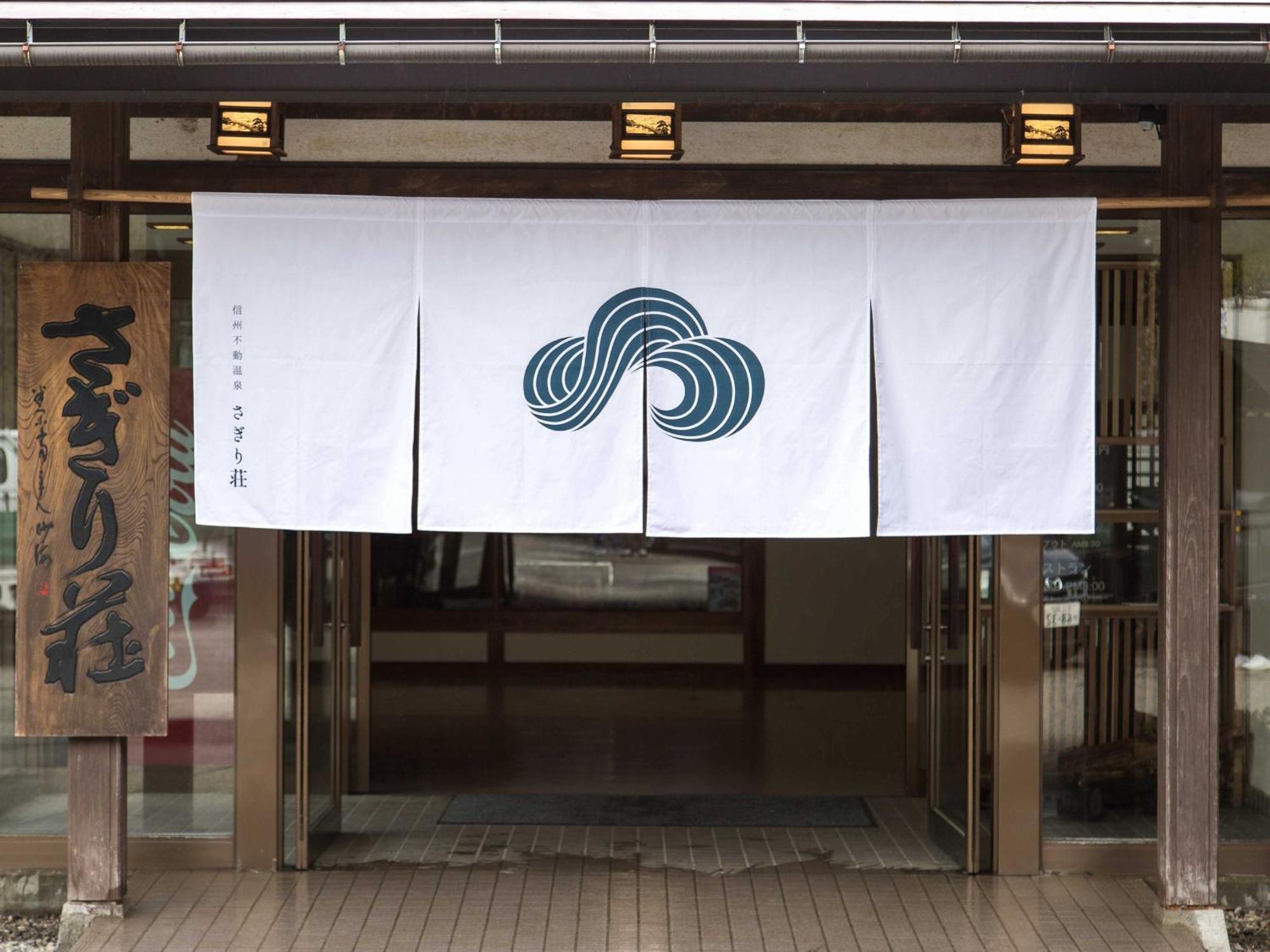 Hotel Sagirisou à Nagano Extérieur photo