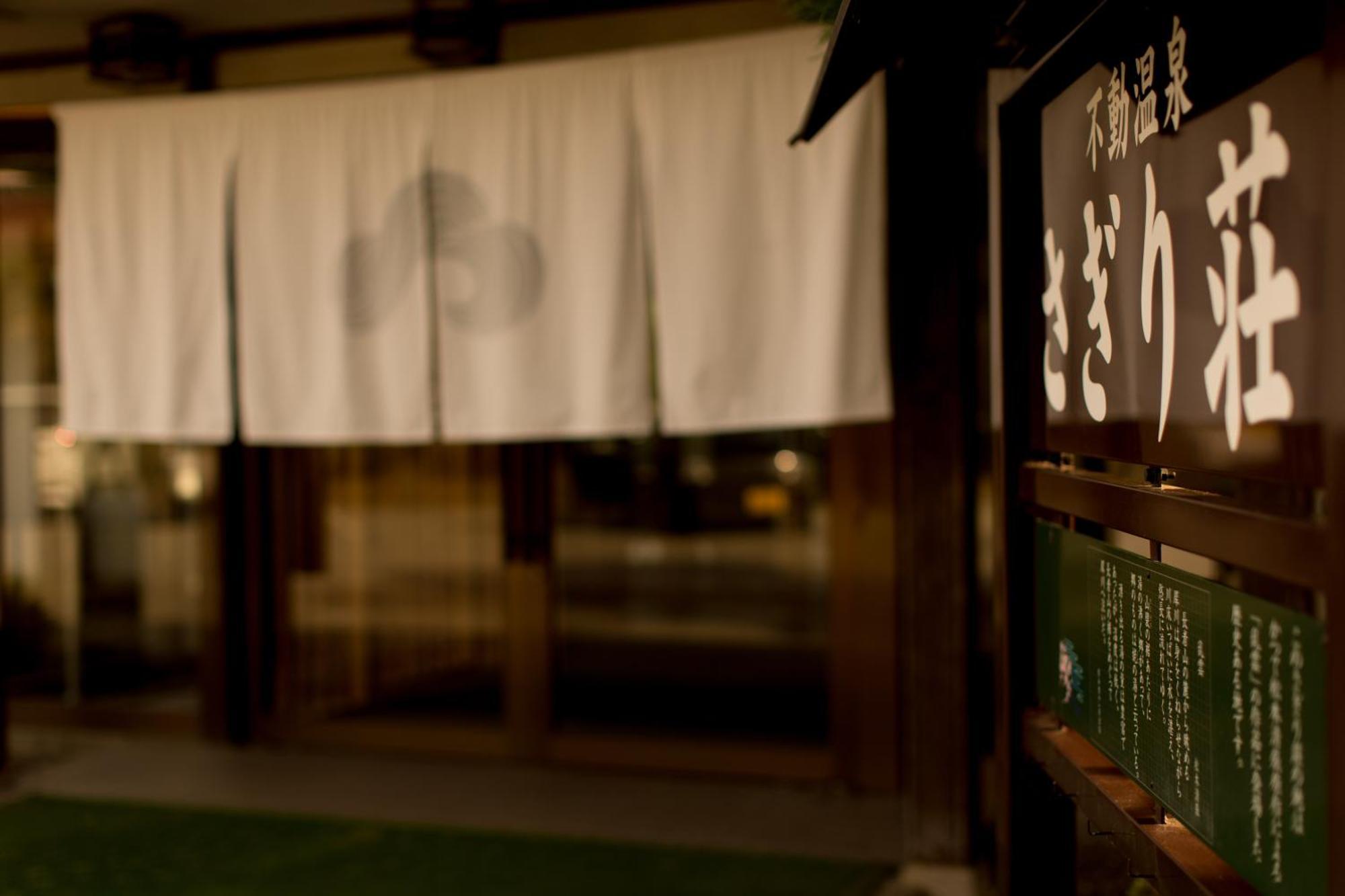 Hotel Sagirisou à Nagano Extérieur photo