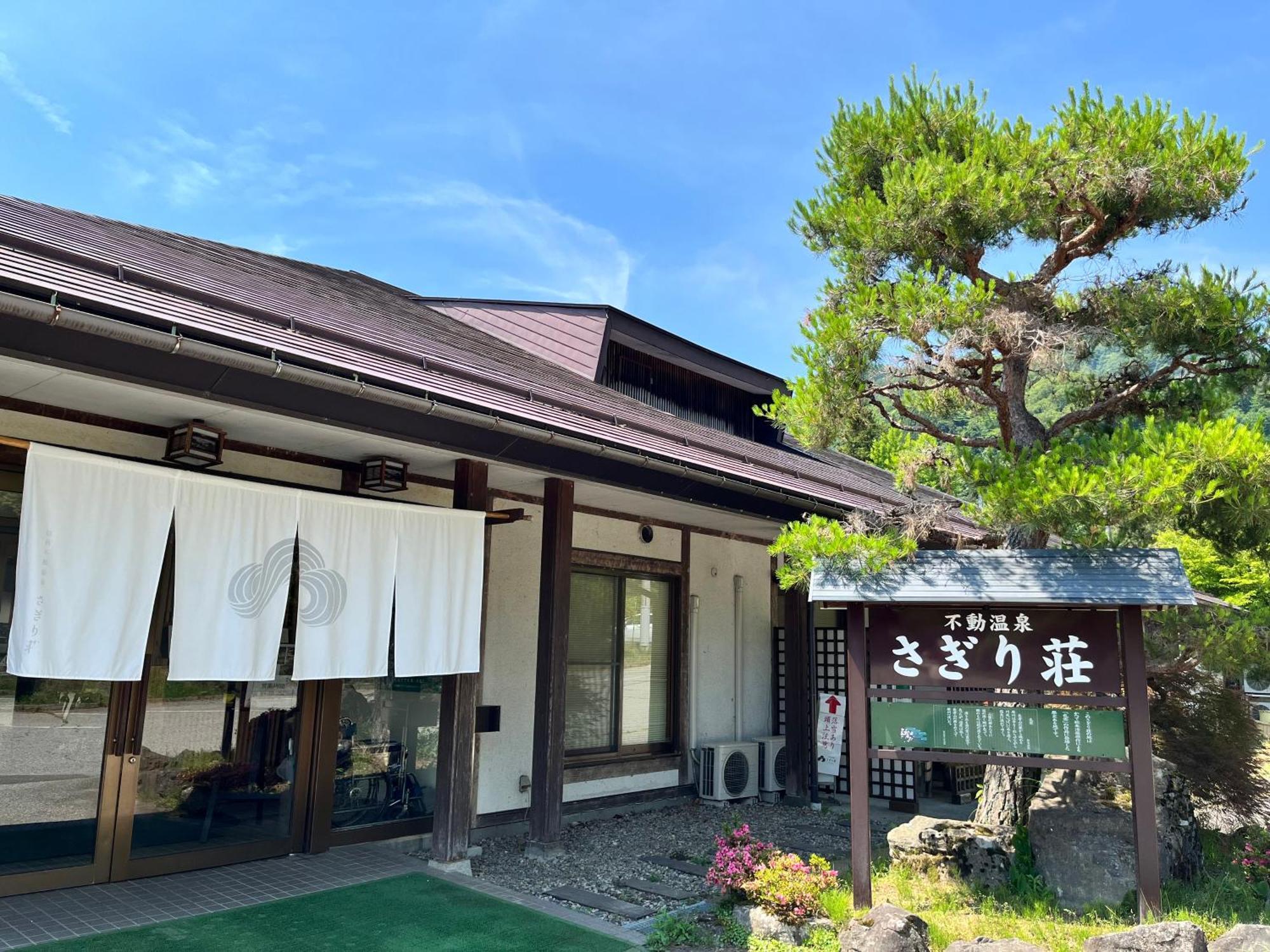 Hotel Sagirisou à Nagano Extérieur photo